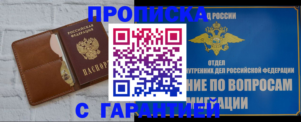 временная регистрация адрес в Дмитрове