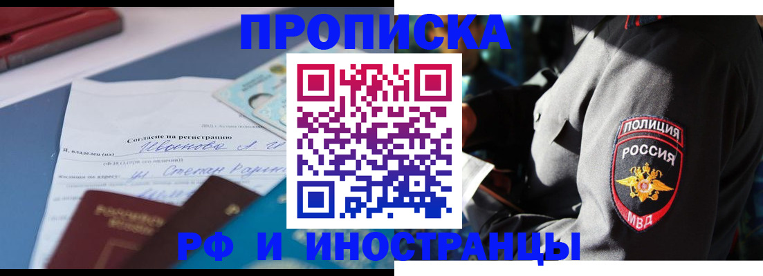 прописка иностранных граждан в Дмитрове